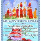 Паюсова Е.jpg